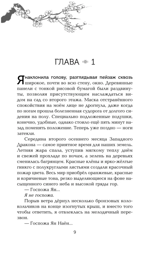 Двойник Запада